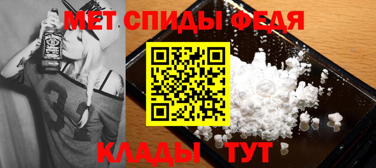 Амфетамин Premium Воронеж