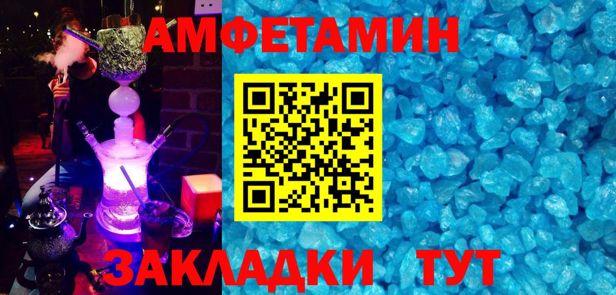 АМФЕТАМИН 97%  Вход с VPN  Воронеж 