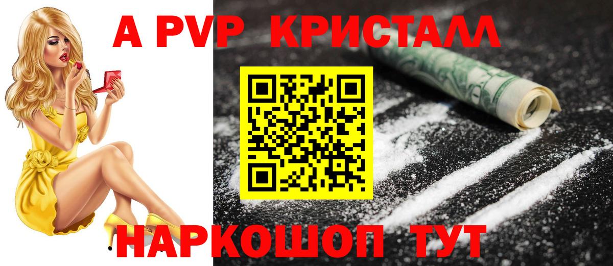 Альфа ПВП СК КРИС  где можно купить наркотик  Alfa_PVP VHQ  Alfa_PVP СК КРИС  Воронеж  Вход с VPN 