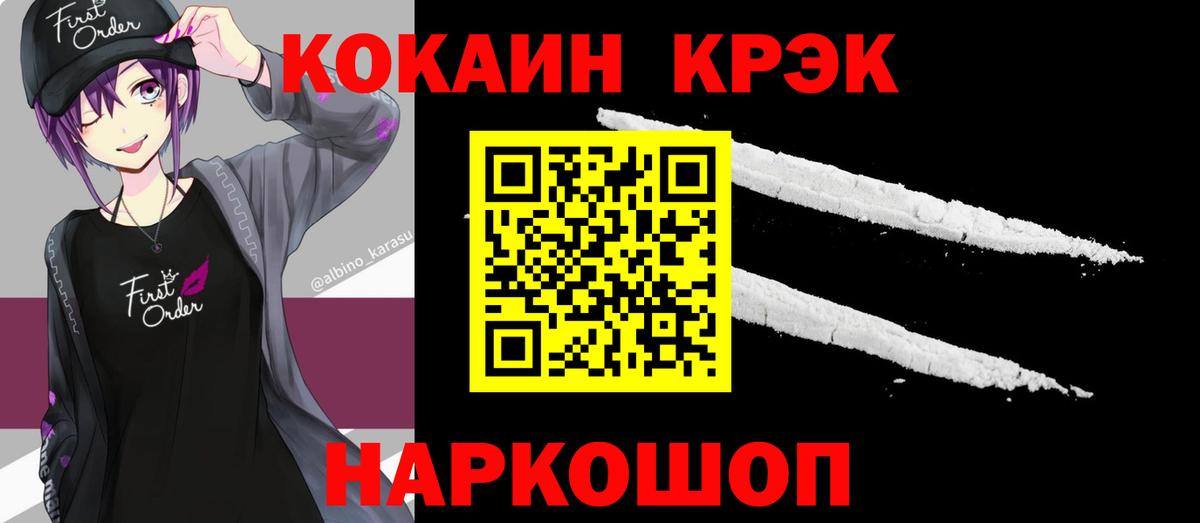 Cocaine FishScale Воронеж
