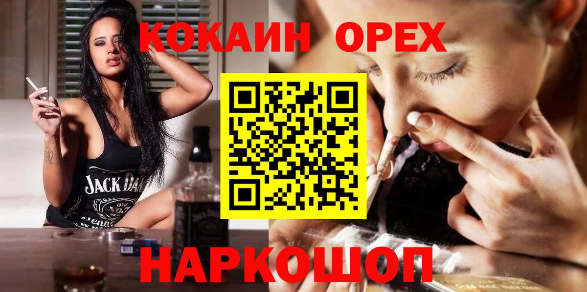 Cocaine Fish Scale  Вход с VPN  Воронеж  Cocaine VHQ 