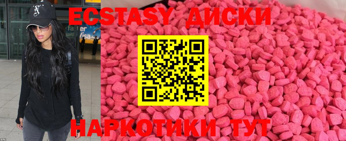 Воронеж  Экстази TESLA  Ecstasy XTC  Вход с VPN 