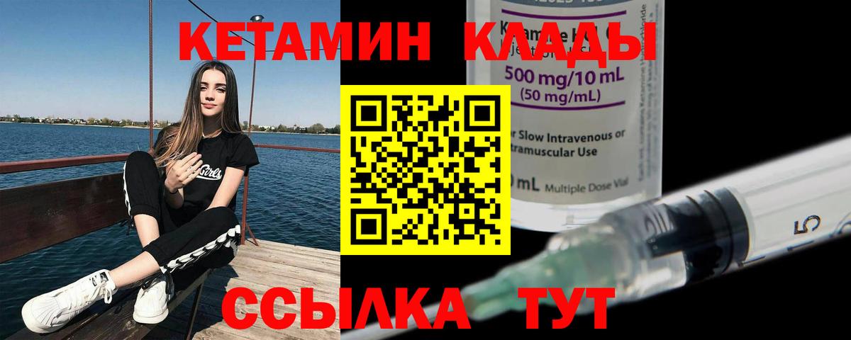Кетамин VHQ  Кетамин VHQ  МЕГА вход  Воронеж  Вход с VPN 