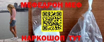 мефедрон Кулебаки