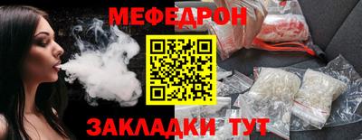 мефедрон Кулебаки