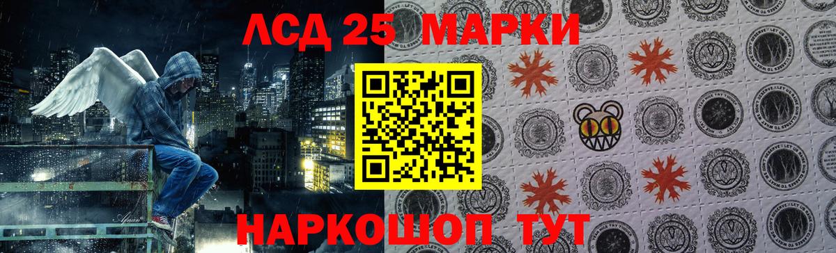 LSD-25 экстази кислота Воронеж