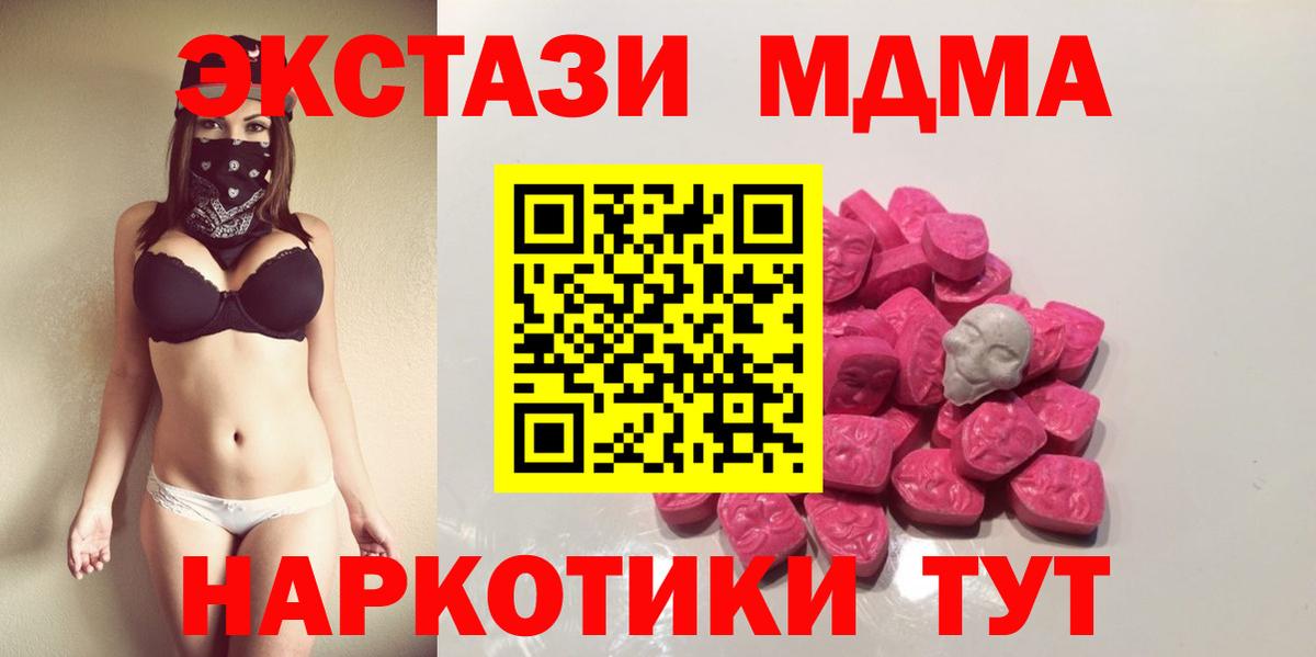 МДМА VHQ Воронеж