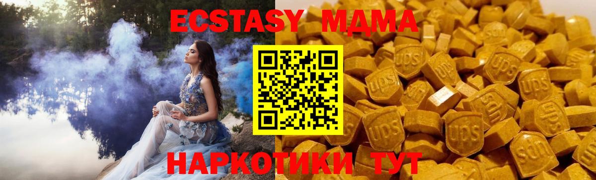 Воронеж  МДМА VHQ  МДМА crystal  MDMA  Вход с VPN 