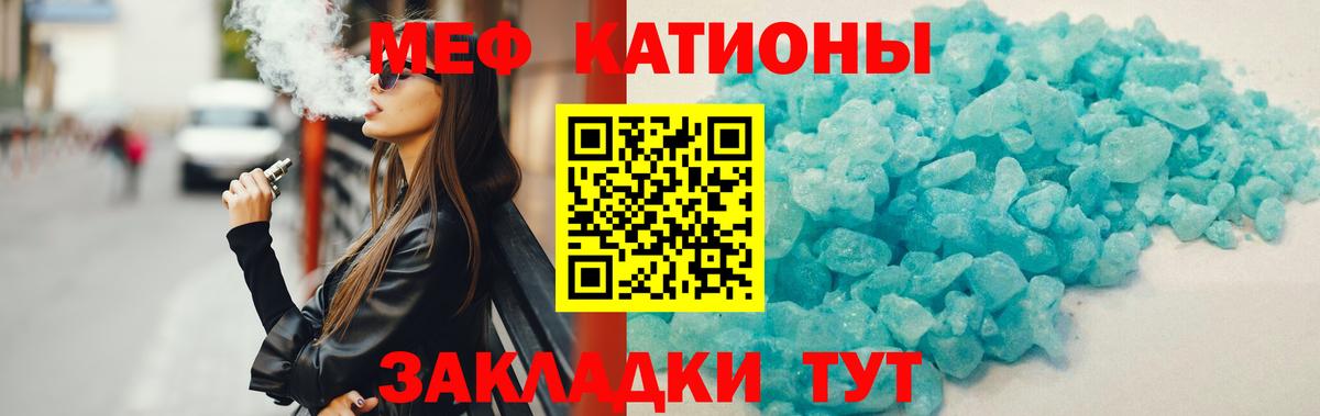 Меф мяу мяу мука Воронеж