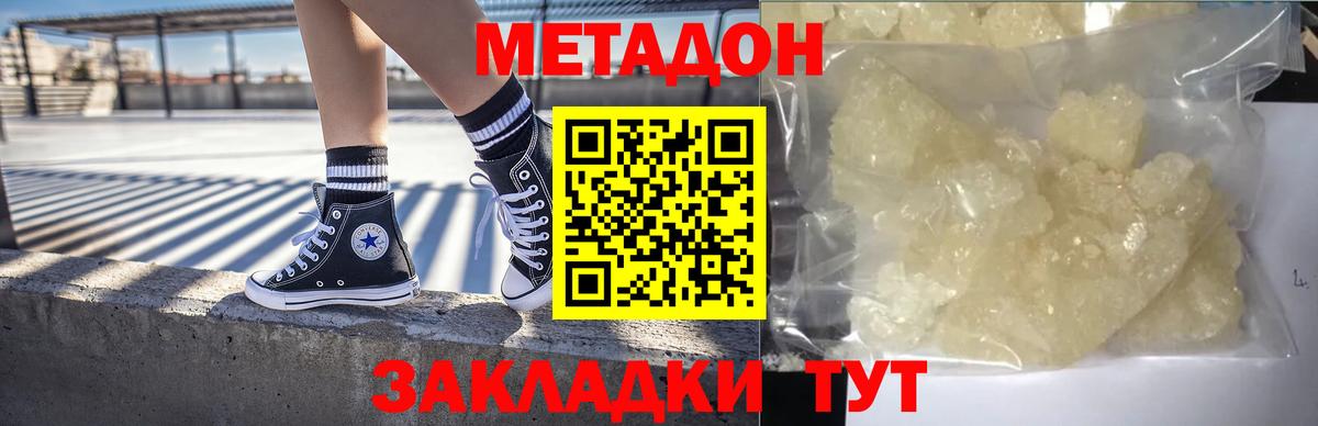 Метадон VHQ  мега ONION  Воронеж  Метадон VHQ  Вход с VPN 