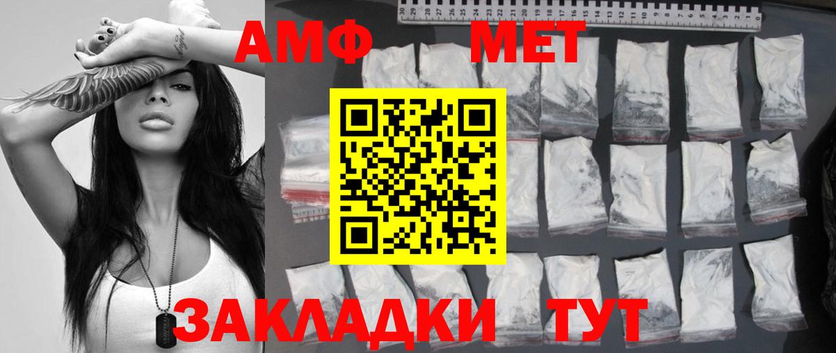 МЕТАМФЕТАМИН пудра Воронеж