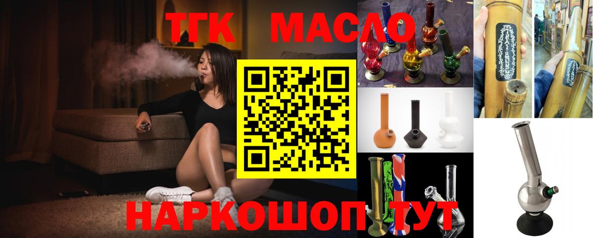ТГК концентрат  Вход с VPN  Воронеж  ТГК THC oil 